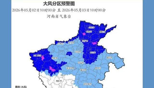  -局地10到11级！河南發(fā)布大风藍(lán)色预警