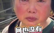 kaiyun下载 -锐评｜灾区女干部“根本没关注”网暴，让键盘侠无地自容