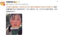 kaiyun下载 -人民日报评救灾干部戴耳環(huán)被網(wǎng)暴：“键盘侠”收(shōu)起(qǐ)刻薄的放(fàng)大(dà)镜，别让实干者流汗又(yòu)流泪